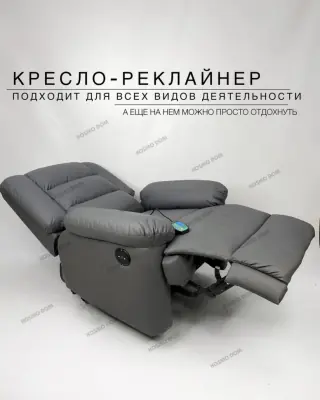 Кресло-реклайнер на электроприводе • Manual Electric - Black