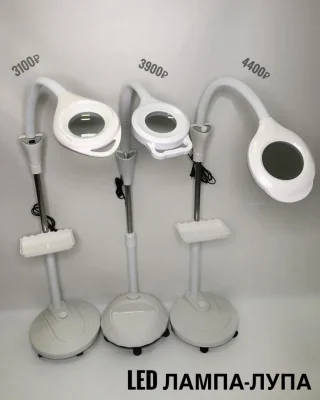 Косметологическая напольная лампа-лупа с Led-подсветкой 42w