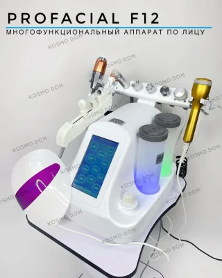 PROFACIAL F12 - Многофункциональный аппарат для лица и тела