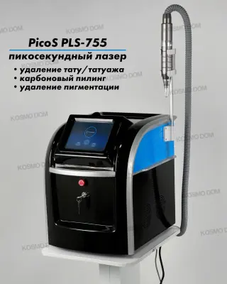 PicoS PLS-755 • Пикосекундный лазер для удаления татуировок и пигментации