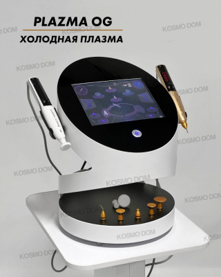 Аппарат холодной плазмы Plazma OG | Безопасное омоложение кожи